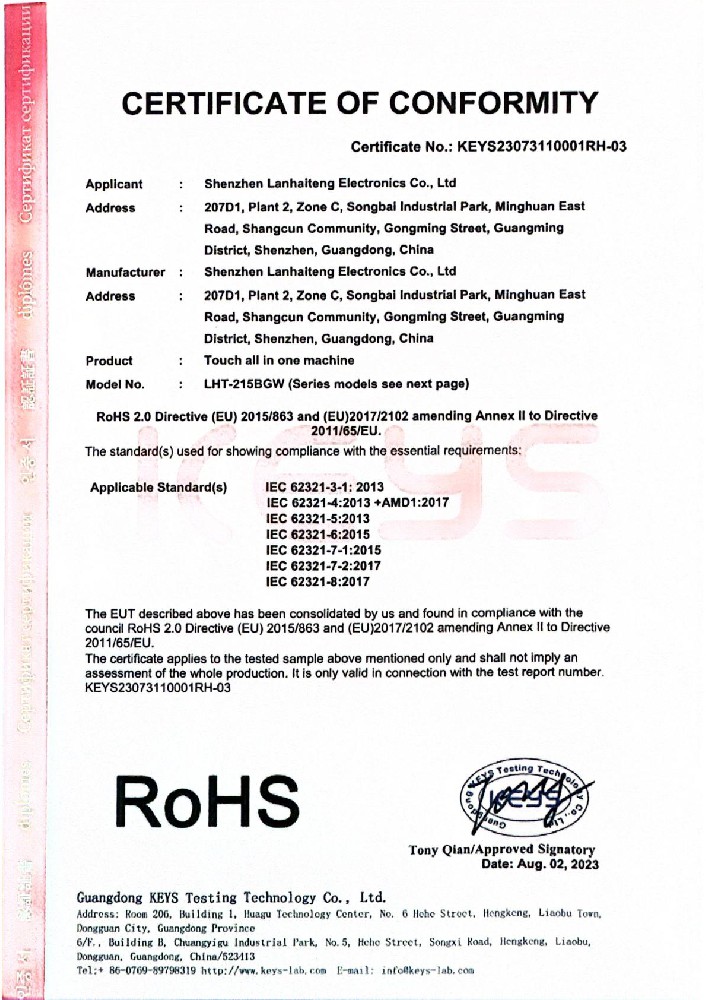 ROHS證書(shū)